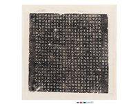 藏品(唐盧復墓誌銘)的圖片