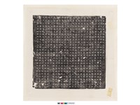 藏品(唐孫府君夫人李氏墓誌銘)的圖片