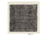 藏品(唐慕容夫人費婉墓誌銘)的圖片