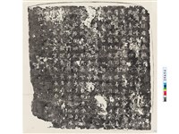 藏品(唐段文會墓誌銘)的圖片