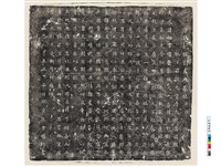 藏品(唐劉夫人和墓誌銘)的圖片