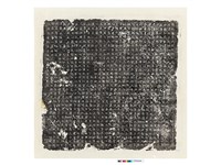 藏品(隋故銀青光祿殷州刺史墓誌銘)的圖片