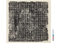 藏品(唐張伯通墓誌銘)的圖片