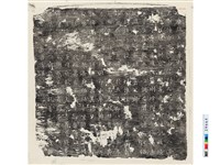 藏品(唐馬懷墓誌銘)的圖片