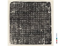 藏品(唐周著墓誌銘)的圖片