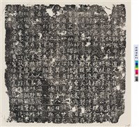 藏品(唐李良墓誌銘)的圖片
