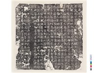 藏品(唐王敏墓誌銘)的圖片