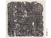 藏品(唐故處士郭壽墓誌銘)的圖片