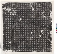 藏品(唐史信墓誌銘)的圖片