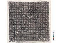 藏品(唐段夫人蘭氏墓誌銘)的圖片