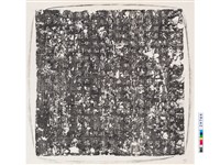 藏品(唐王達墓誌銘)的圖片