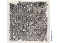 藏品(唐侯僧達墓誌銘)的圖片