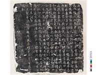 藏品(唐郭君故夫人楊氏墓誌銘)的圖片