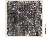 藏品(唐段氏妻李夫人弟墓誌銘)的圖片