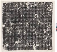 藏品(唐張曉墓誌銘)的圖片