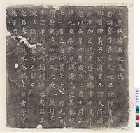 藏品(唐韓寶才墓誌銘)的圖片