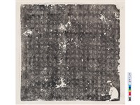 藏品(唐王岐墓誌銘)的圖片