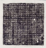 藏品(唐齊朗墓誌銘)的圖片