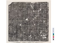 藏品(周韓仁惠墓誌銘)的圖片