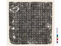 藏品(唐蔣楚賓故夫人于氏墓誌銘)的圖片