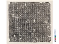 藏品(唐田嵩墓誌銘)的圖片