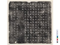 藏品(唐胡明期母曹夫人墓誌銘)的圖片