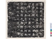 藏品(唐趙庭秀墓誌銘)的圖片