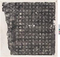 藏品(唐故處士武懷亮墓誌銘)的圖片