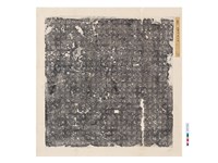 藏品(唐大智禪師墓誌銘)的圖片