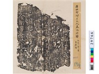 藏品(唐故琅琊王夫人墓銘經幢)的圖片