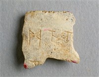 藏品(甲骨殘片)的圖片