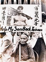 藏品(反共義士資料五)的圖片