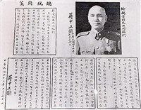 藏品(反共義士資料十二)的圖片