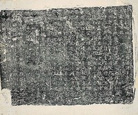 藏品(魏王馨墓誌拓本)的圖片