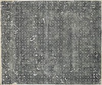 藏品(唐淨城寺塔銘拓本)的圖片