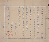 藏品(許孕六先生修業文憑)的圖片