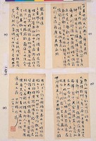 藏品(楊翰寄何紹基信札)的圖片