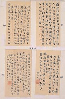 藏品(楊翰寄何紹基信札)的圖片