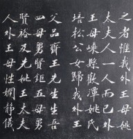 藏品(蔣氏慈孝錄)的圖片