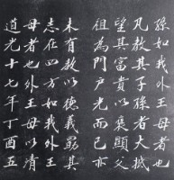 藏品(蔣氏慈孝錄)的圖片