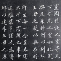 藏品(蔣氏慈孝錄)的圖片