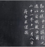 藏品(蔣氏慈孝錄)的圖片