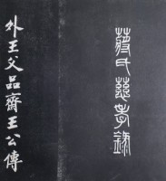 藏品(蔣氏慈孝錄)的圖片