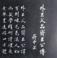 藏品(蔣氏慈孝錄)的圖片