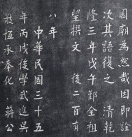 藏品(蔣氏慈孝錄)的圖片