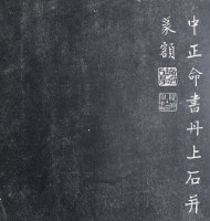 藏品(蔣氏慈孝錄)的圖片