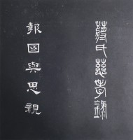 藏品(蔣氏慈孝錄)的圖片