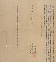 藏品(乾隆四十九年三月典契)的圖片