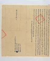 藏品(道光十四年十一月杜賣盡根契)的圖片