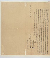 藏品(咸豐九年元月杜賣盡根契)的圖片